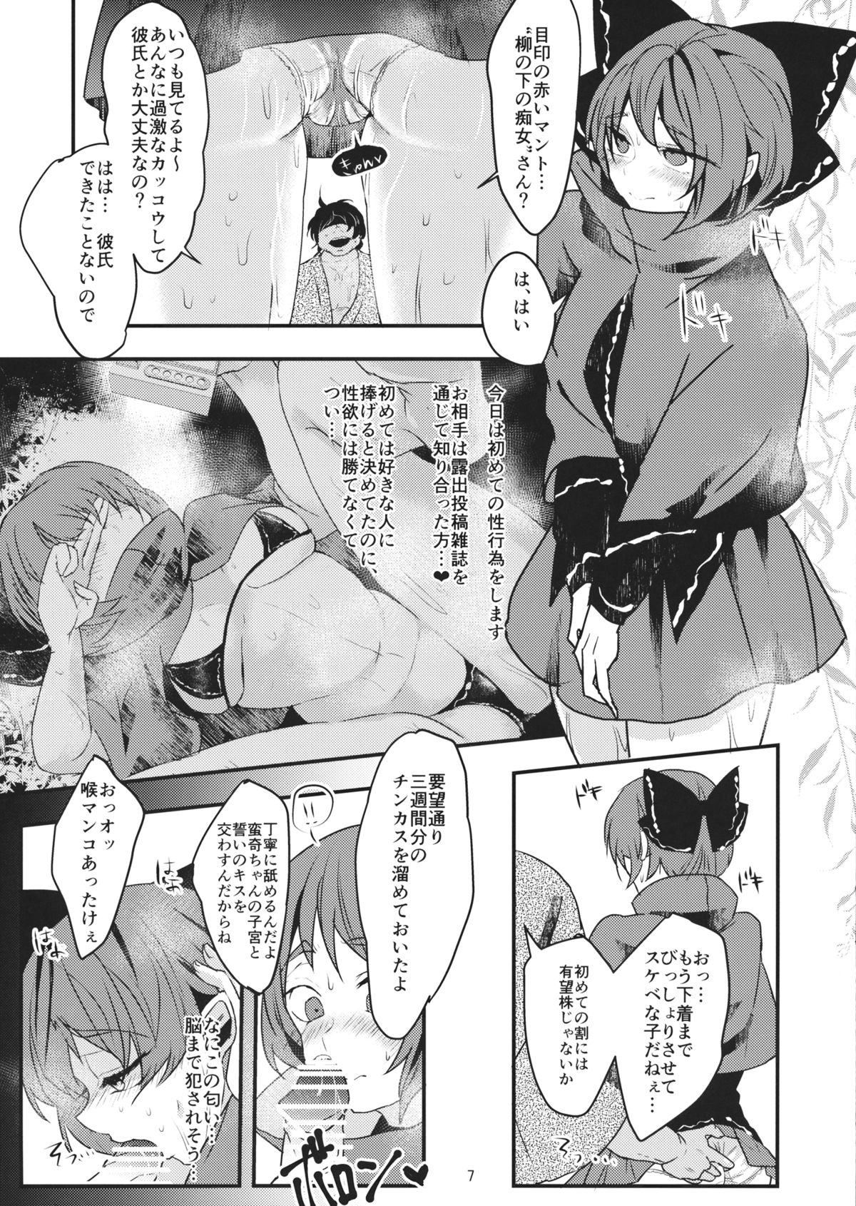 オナレバ・アナ・フタツ