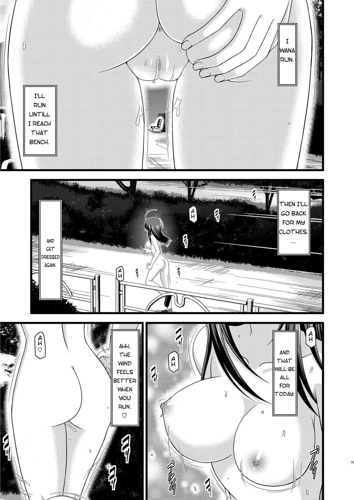 露出症の女の子の日記1