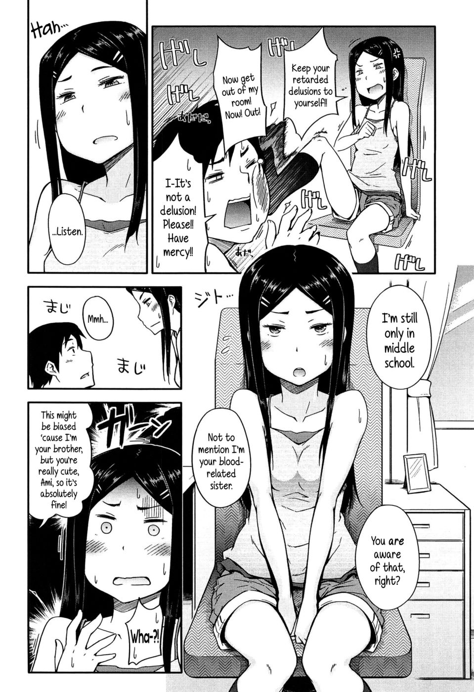 私は知っている、私は私の妹と一緒に練習します。