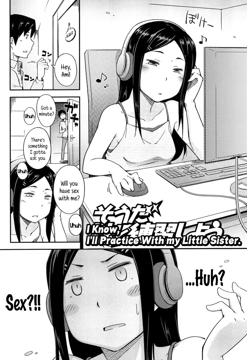 私は知っている、私は私の妹と一緒に練習します。 私は知っている、私は私の妹と一緒に練習します。
