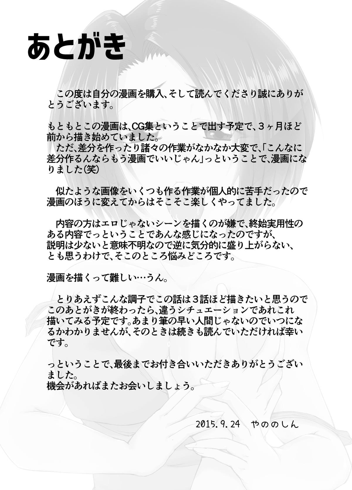 へべれけははの夜這い