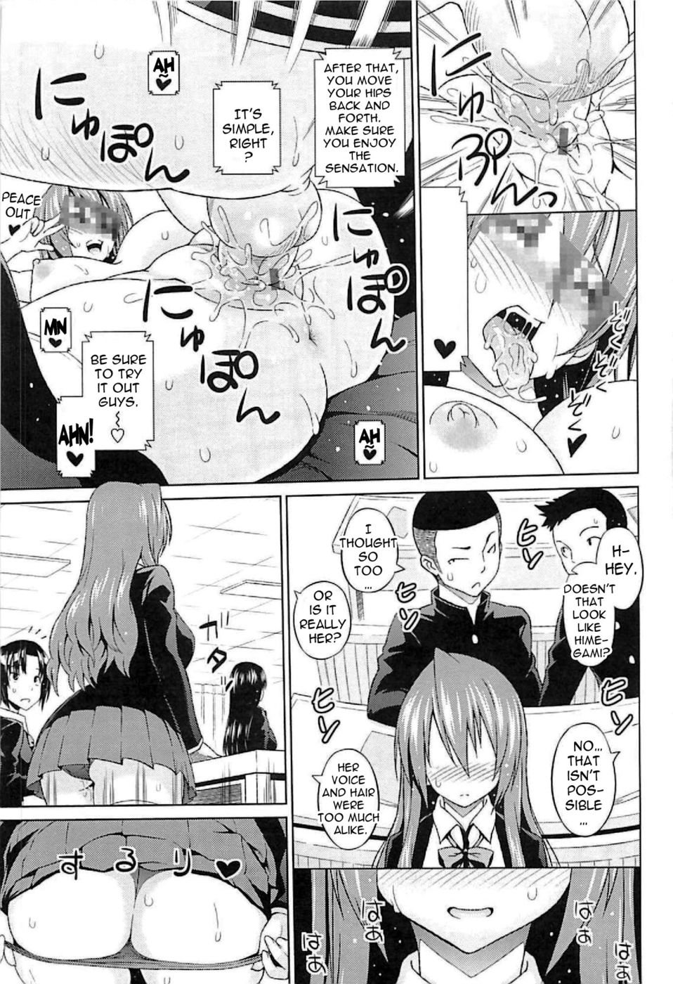 プリンセスvsゴリラボス-第4章