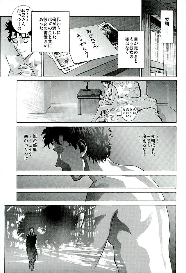 あやなみα