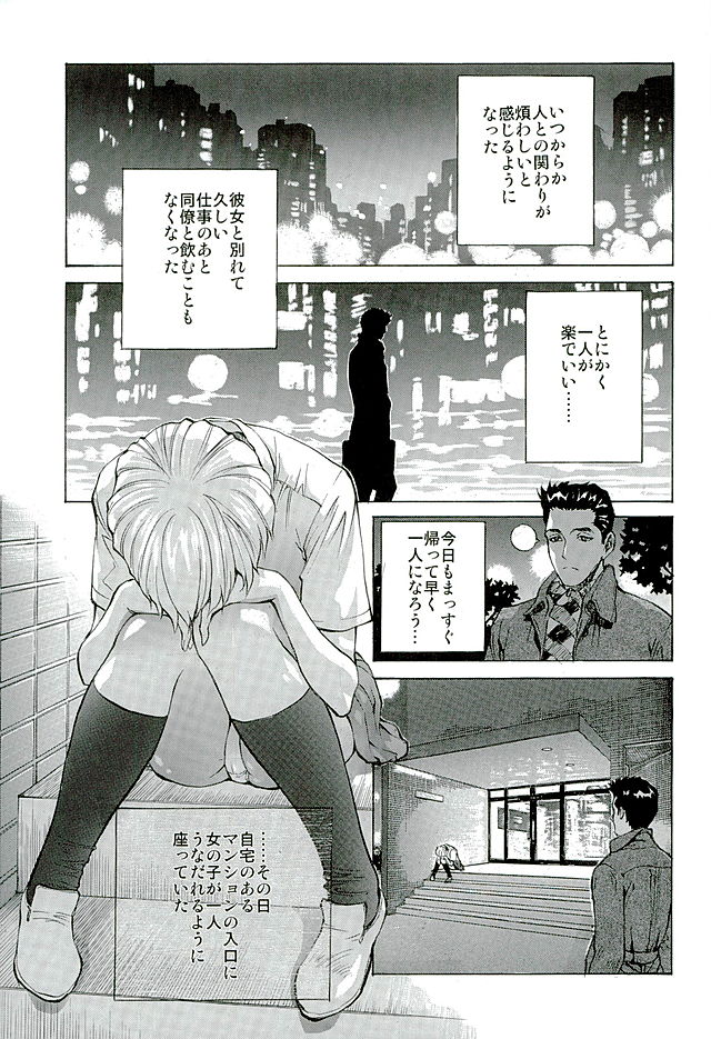 あやなみα
