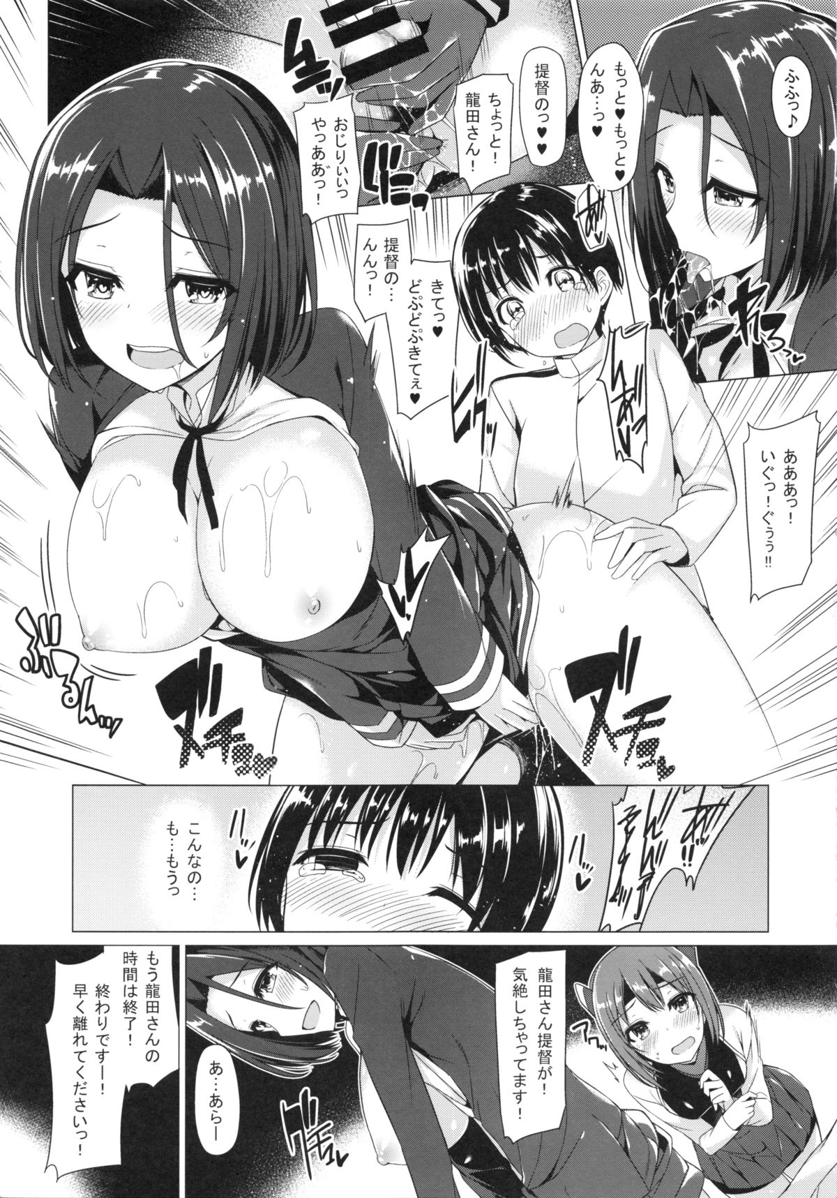 ショタ帝国のデイリーニンム