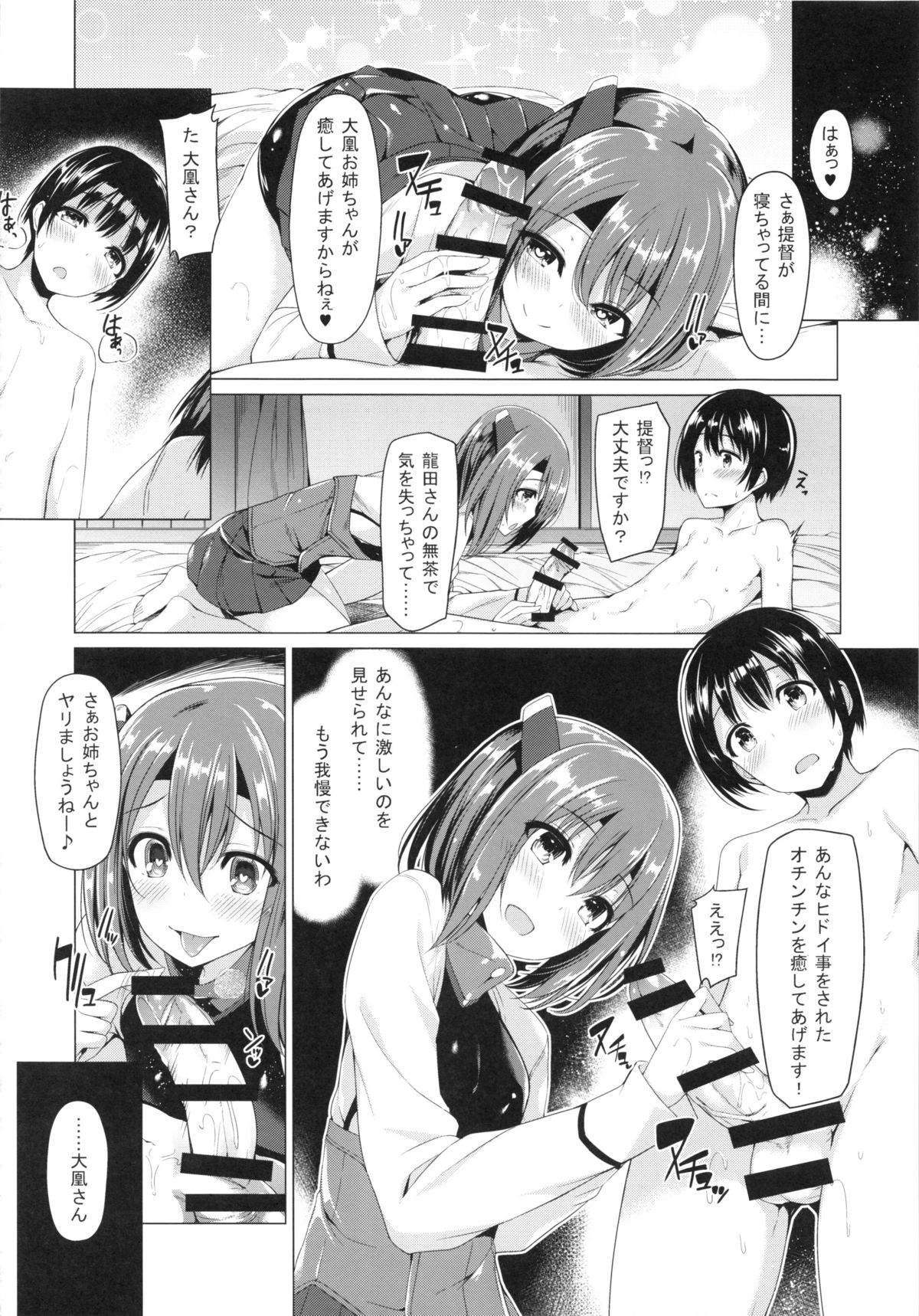 ショタ帝国のデイリーニンム