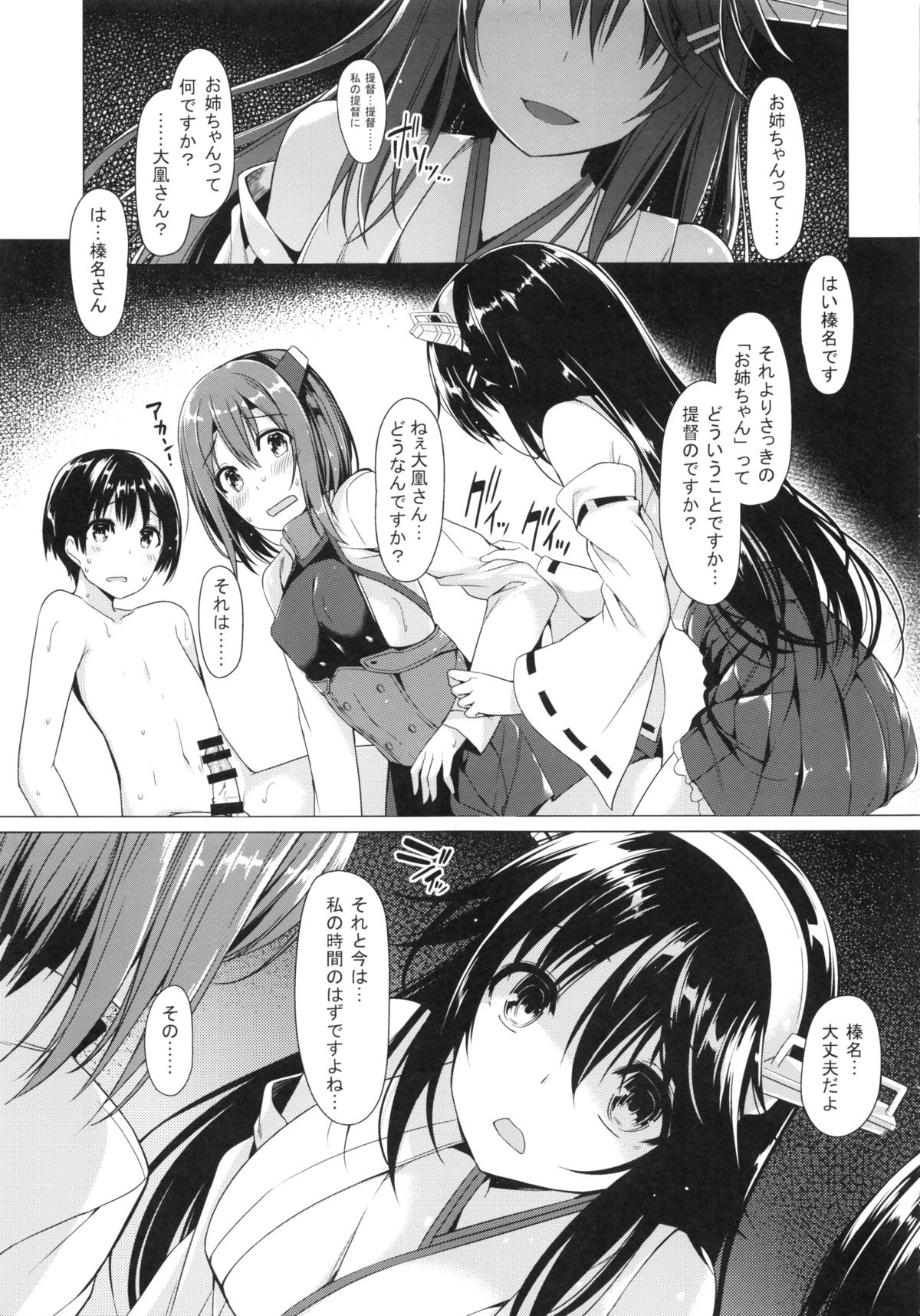 ショタ帝国のデイリーニンム
