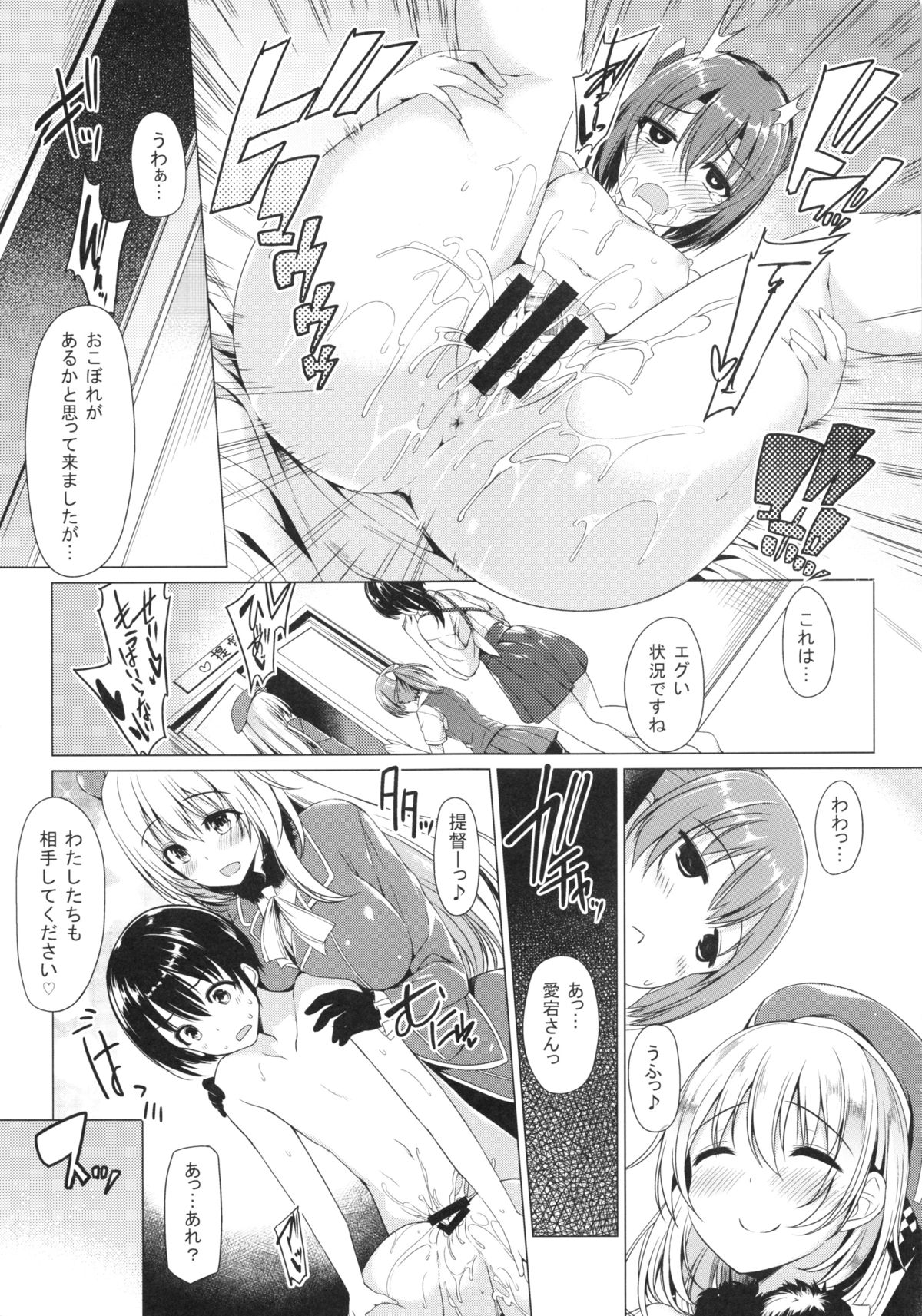 ショタ帝国のデイリーニンム