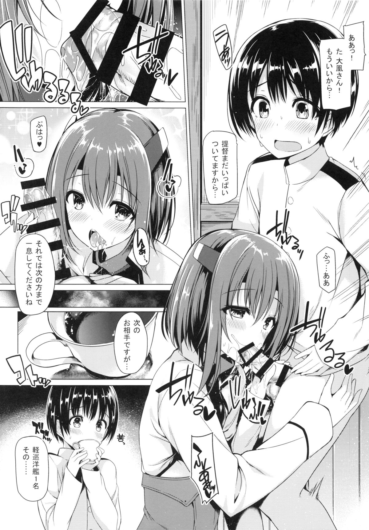 ショタ帝国のデイリーニンム