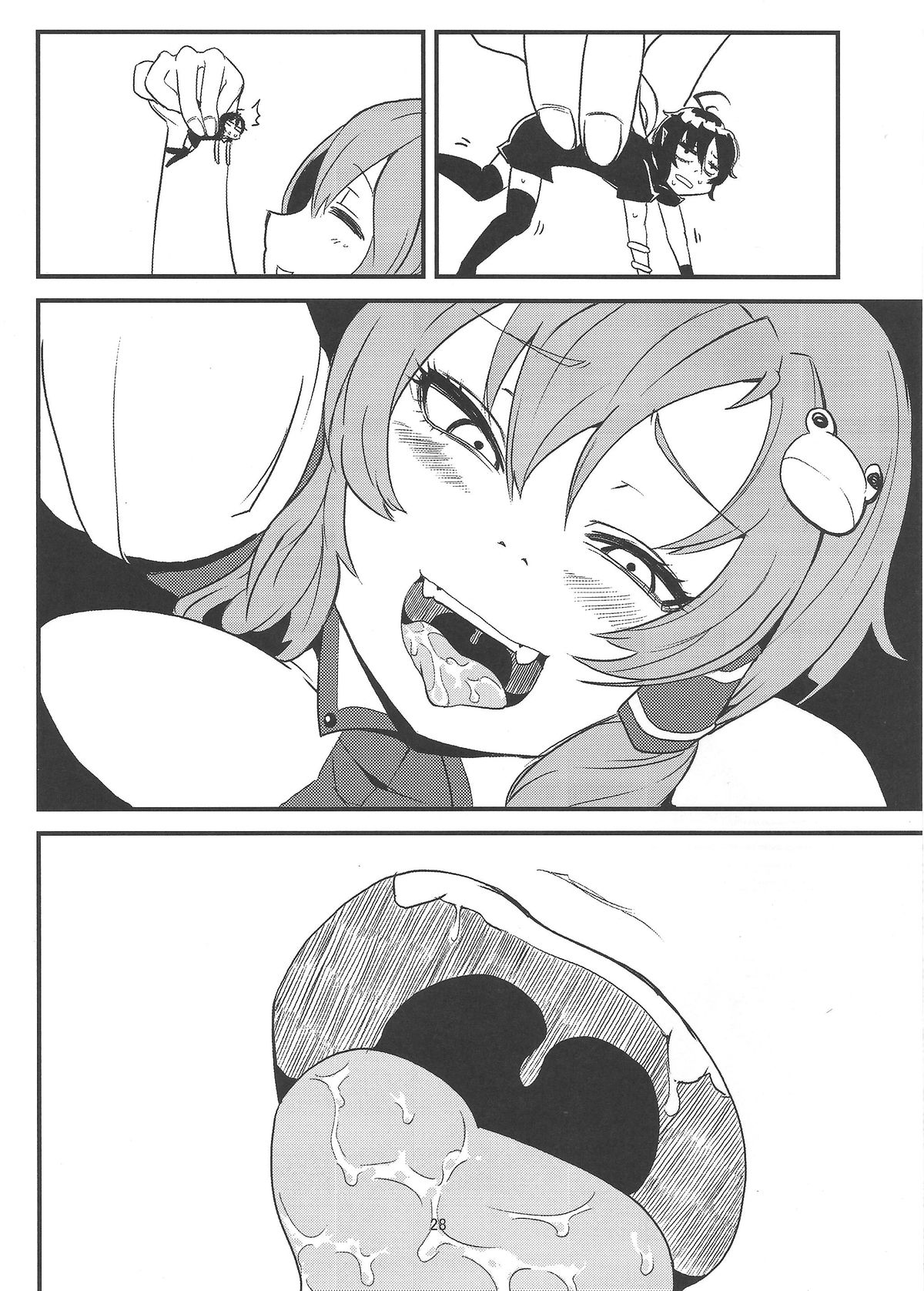 あなたは小さくなっています！