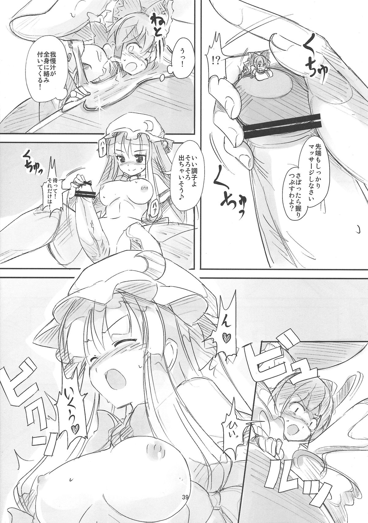 あなたは小さくなっています！