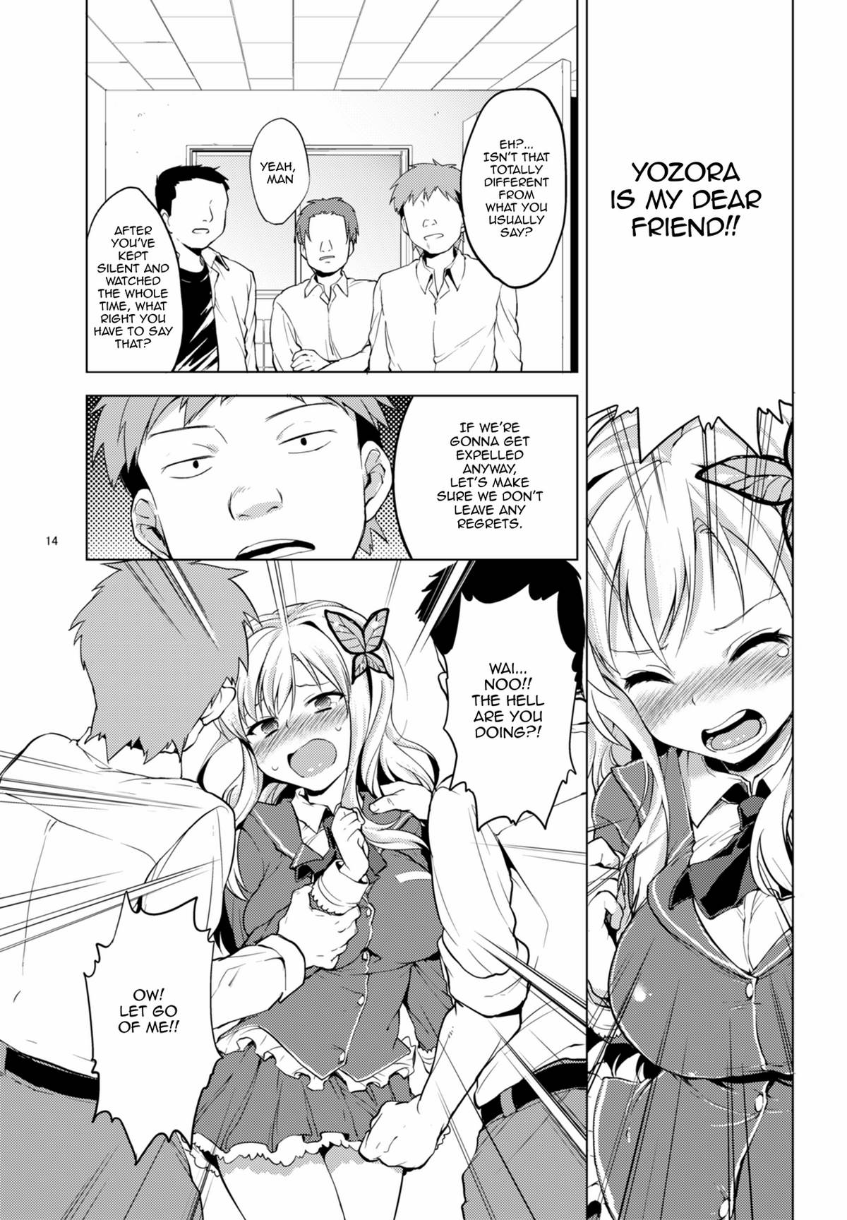 羽月–私はレイプがとても好きです