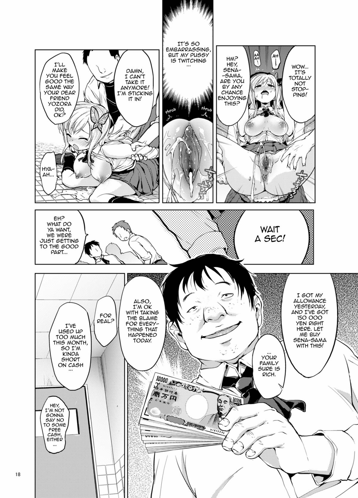 羽月–私はレイプがとても好きです