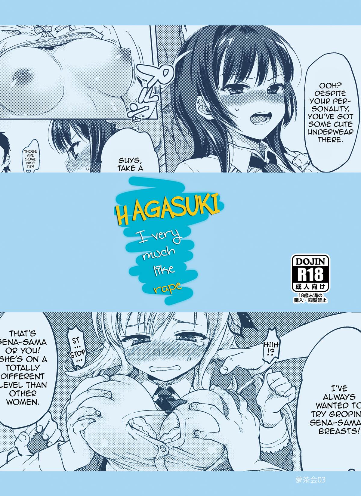 羽月–私はレイプがとても好きです