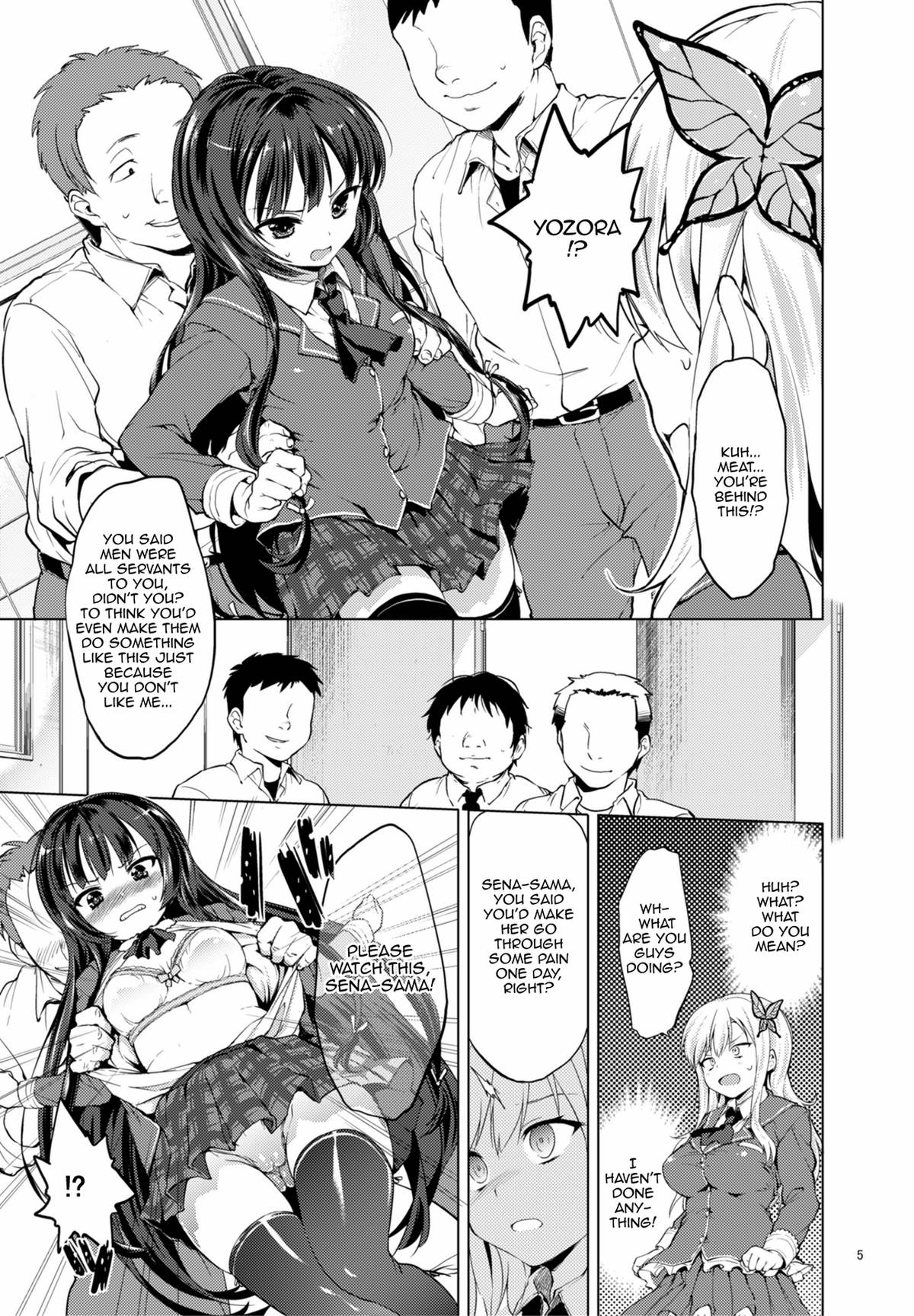 羽月–私はレイプがとても好きです
