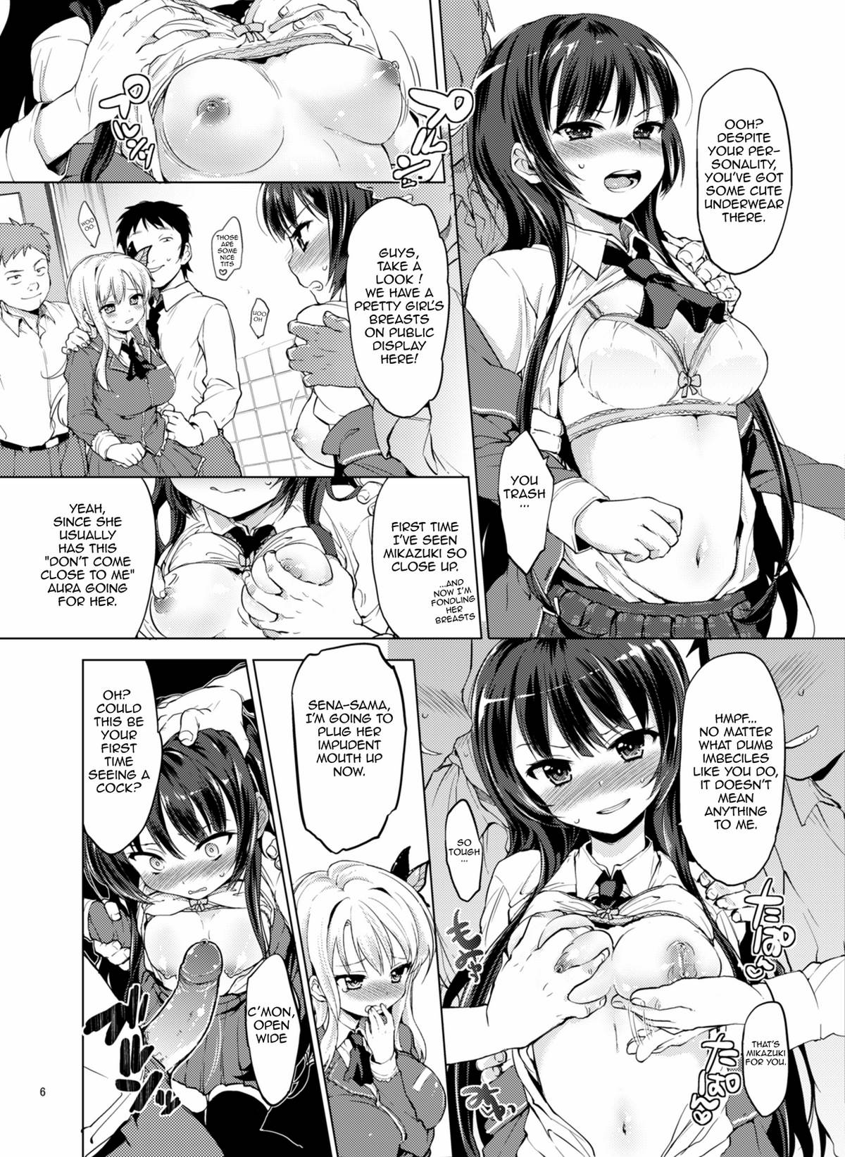 羽月–私はレイプがとても好きです