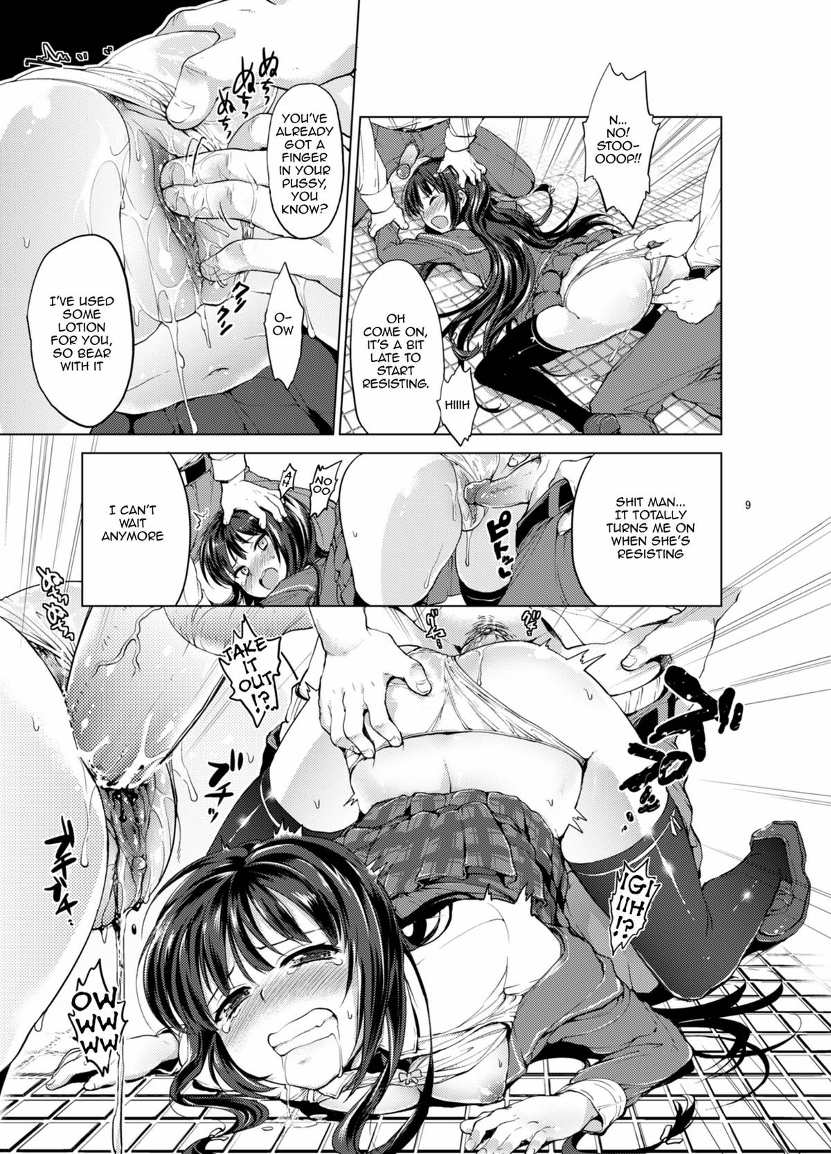 羽月–私はレイプがとても好きです