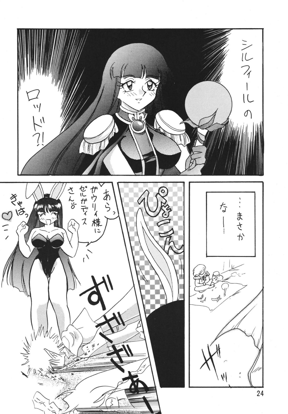 SLAYERS ADULT 5
