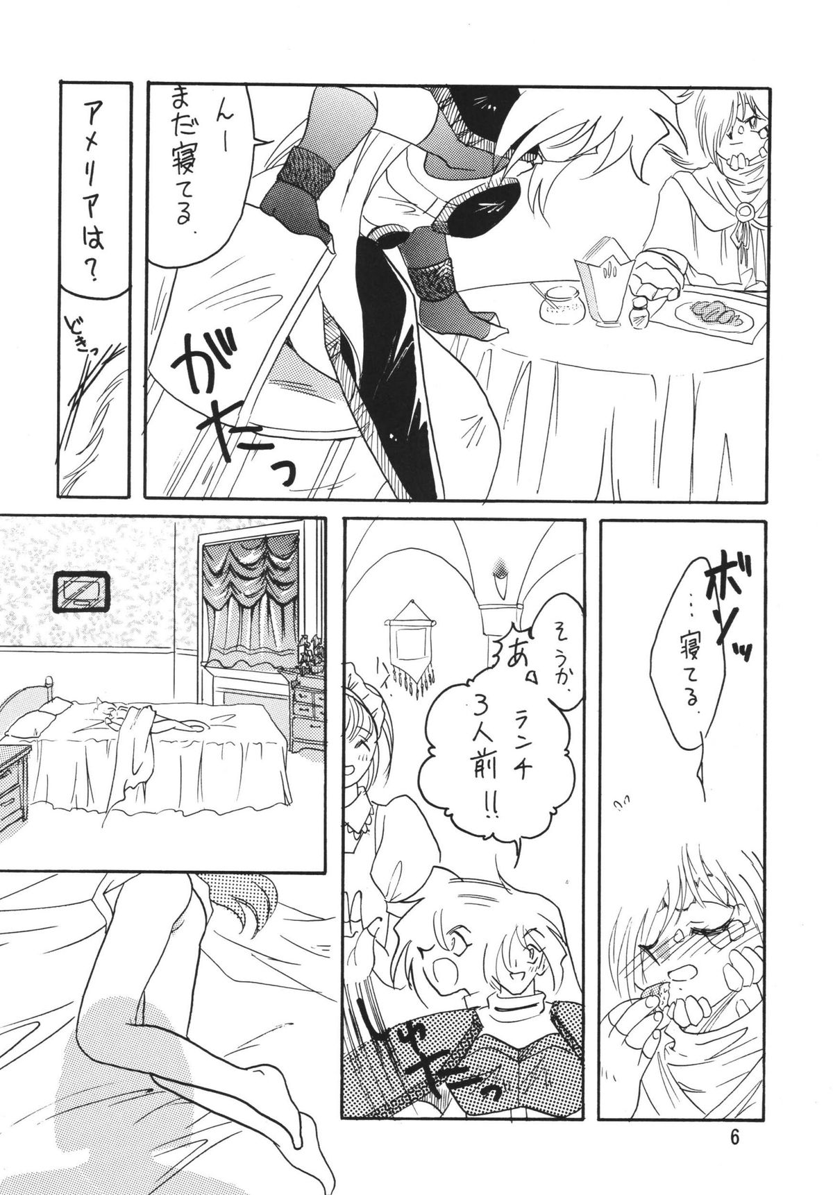 SLAYERS ADULT 5