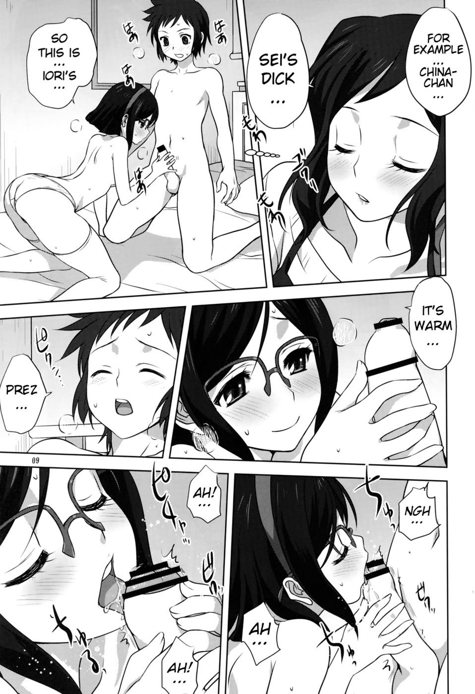 凛子ママと一升2