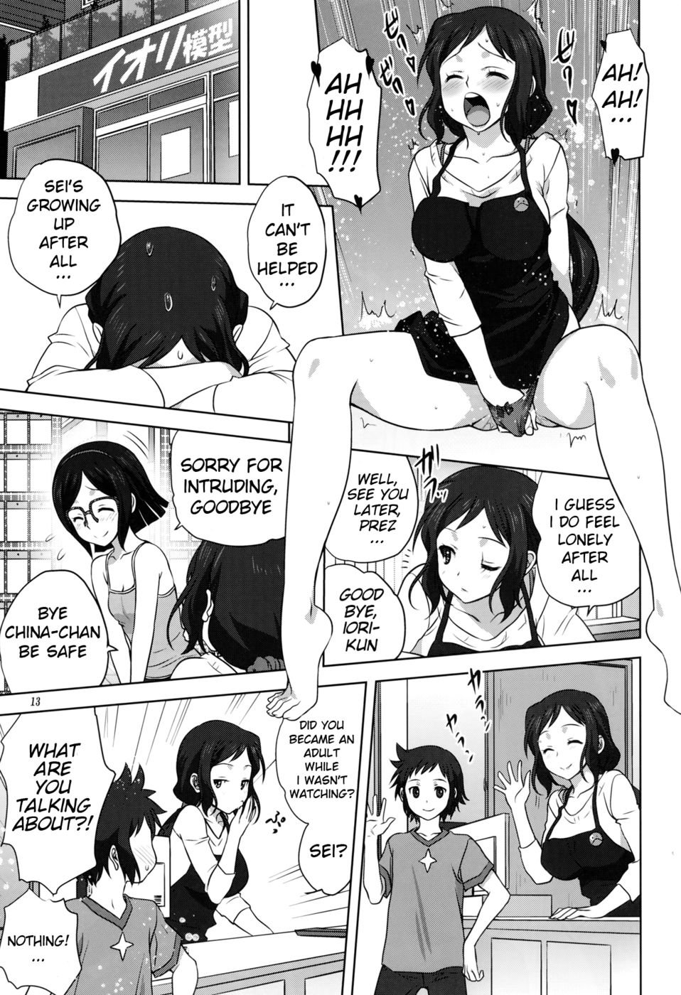凛子ママと一升2