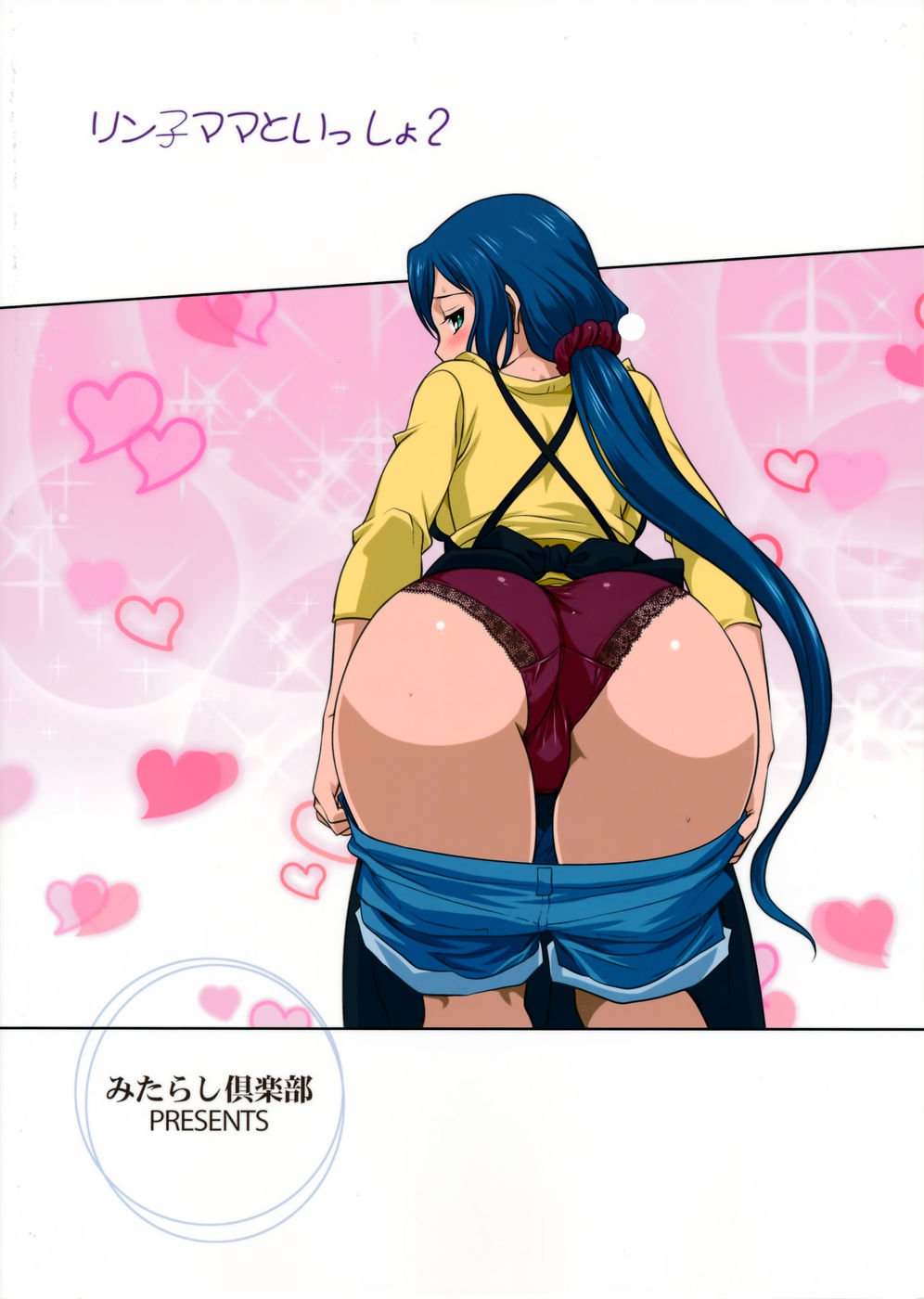 凛子ママと一升2