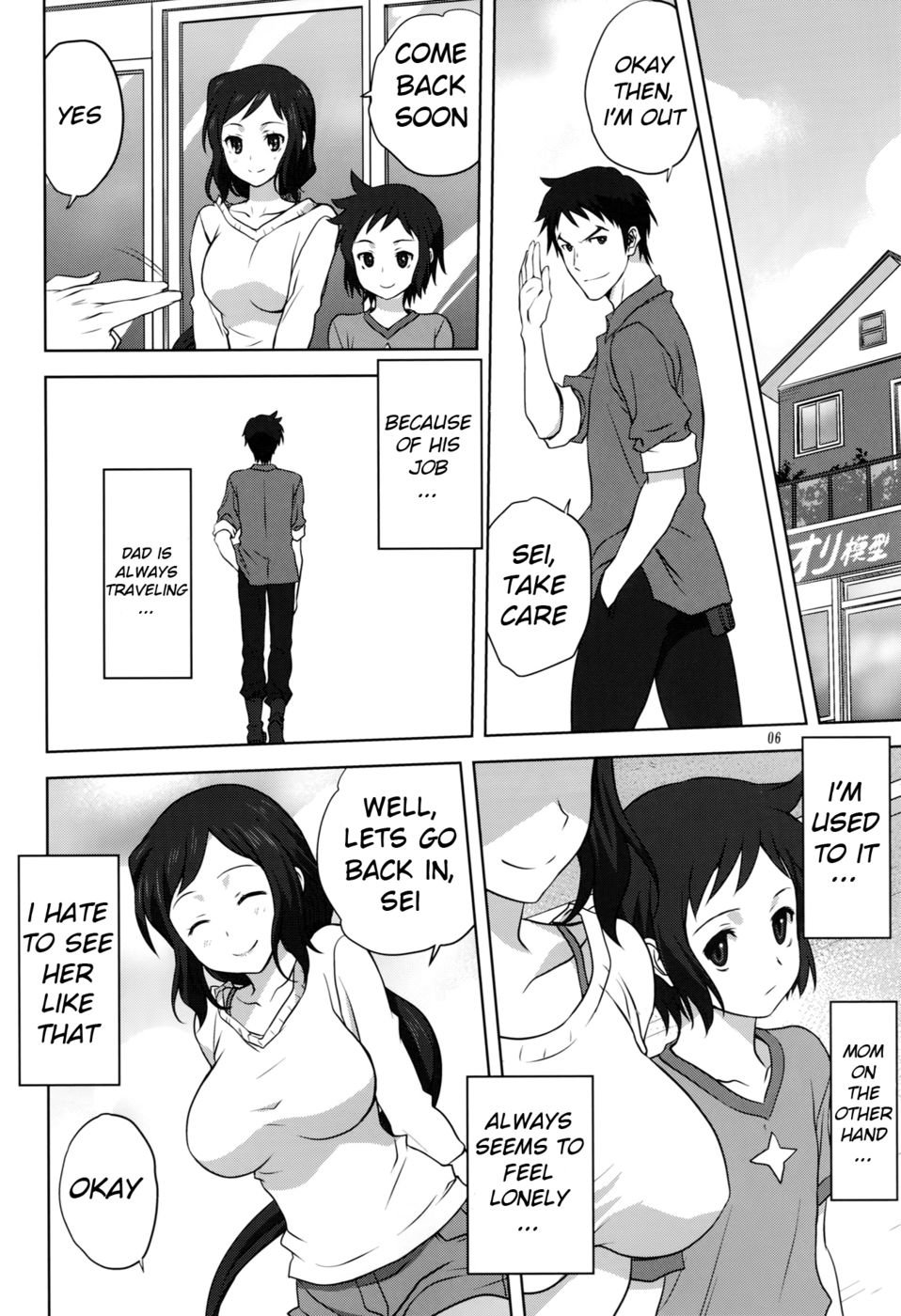 凛子ママと一升2