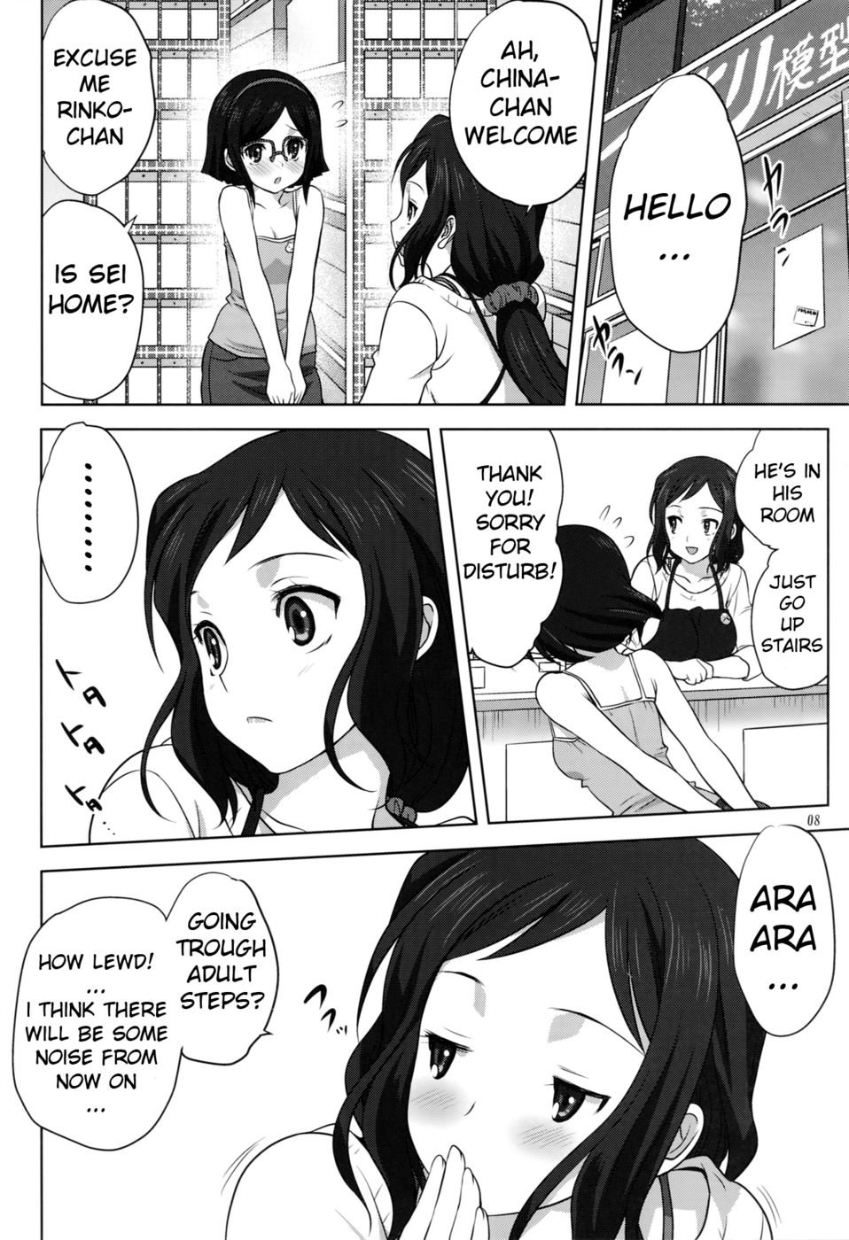 凛子ママと一升2
