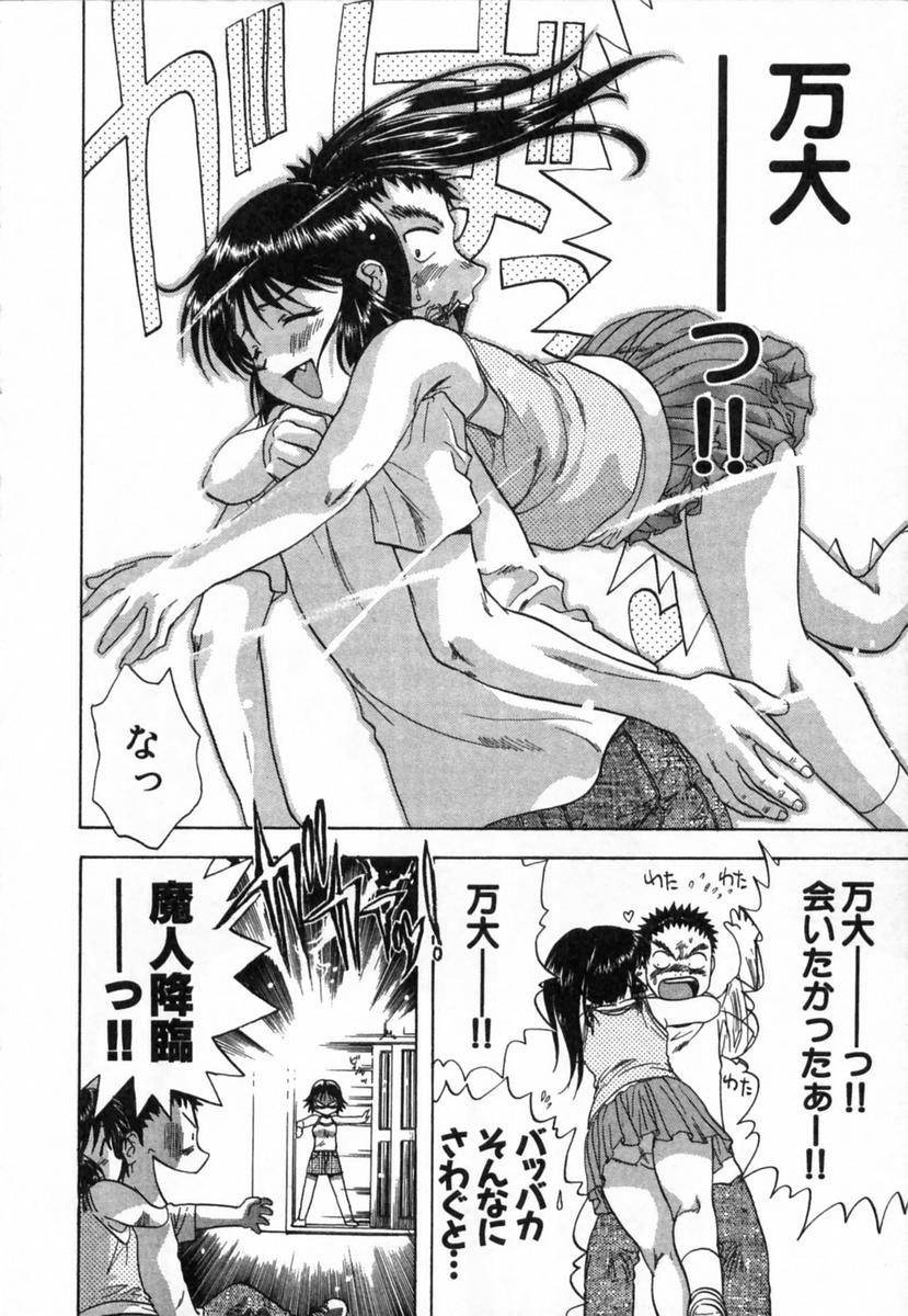 みなの大室2