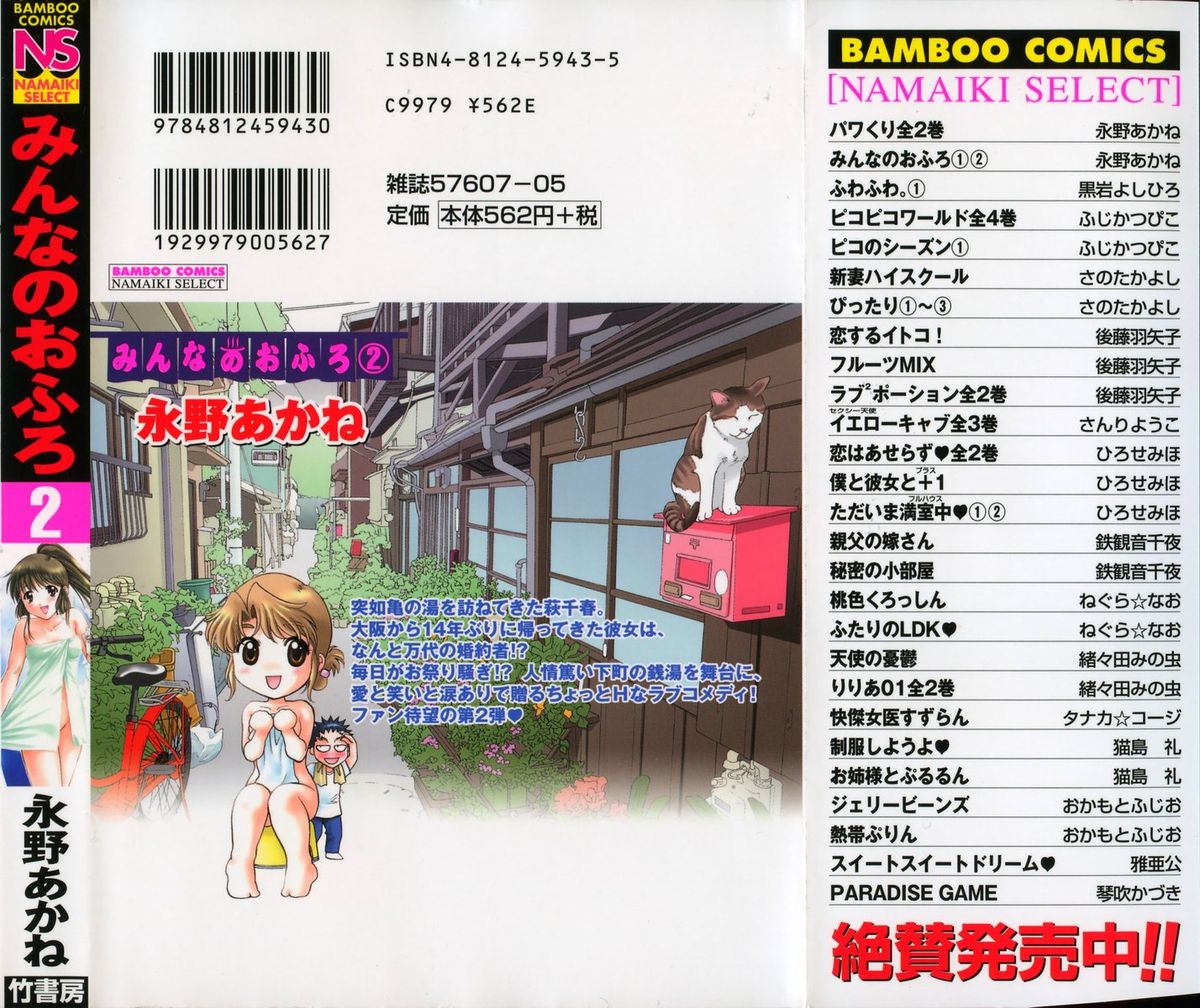 みなの大室2