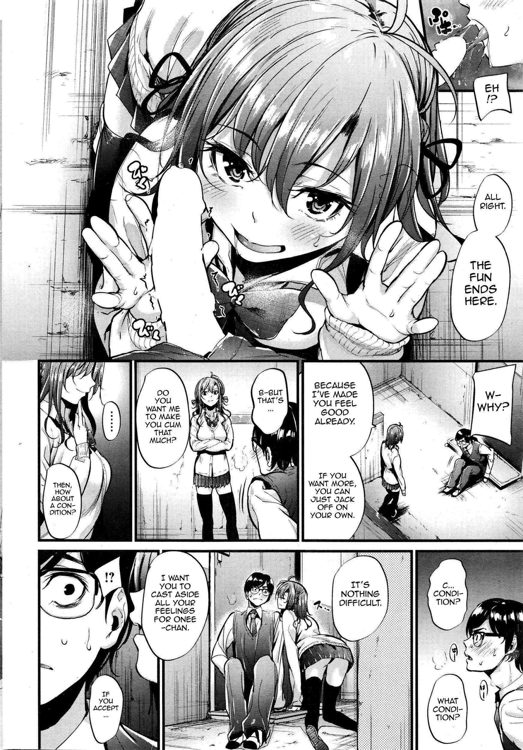 アクジョウコウサツCh.1-3