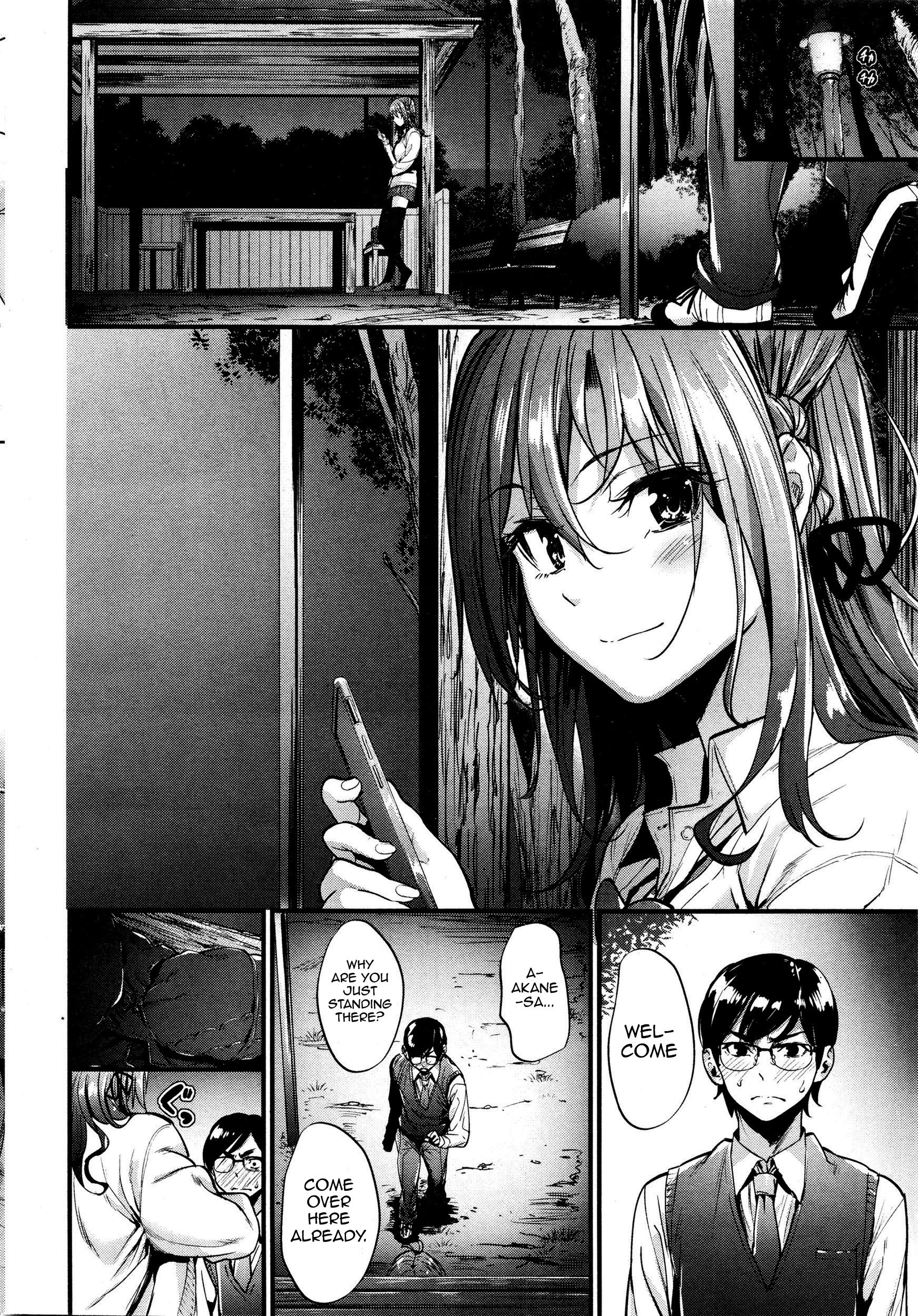 アクジョウコウサツCh.1-3