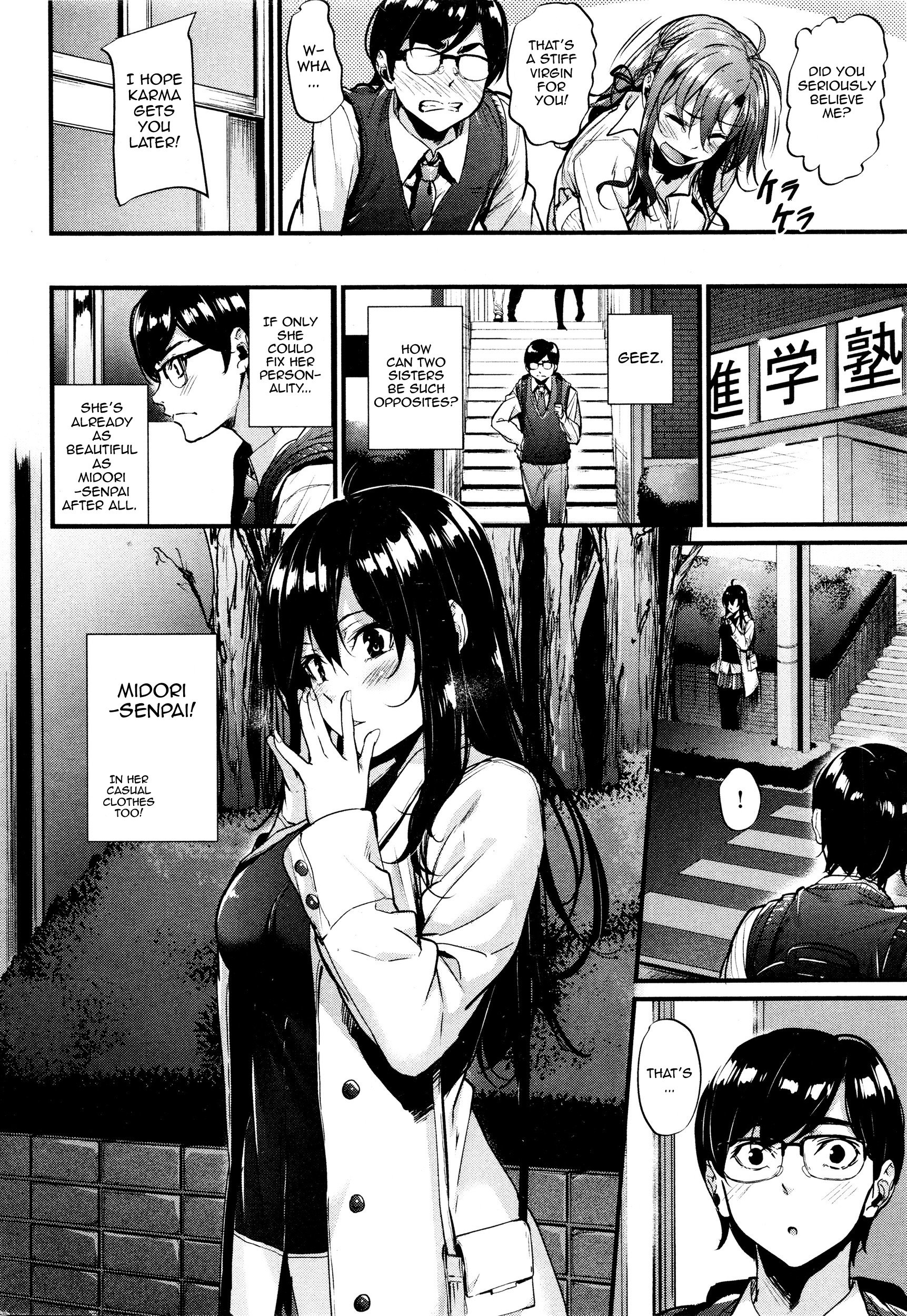 アクジョウコウサツCh.1-3