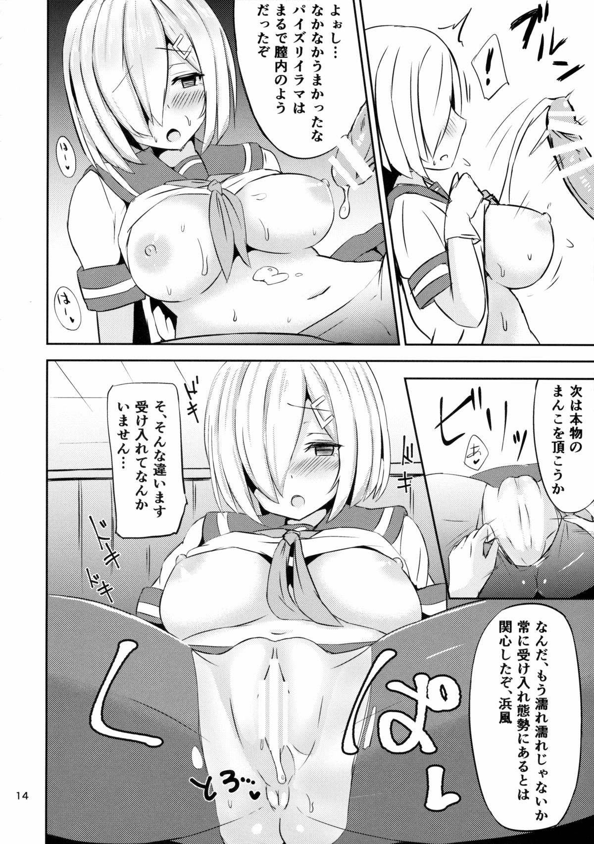 浜風院