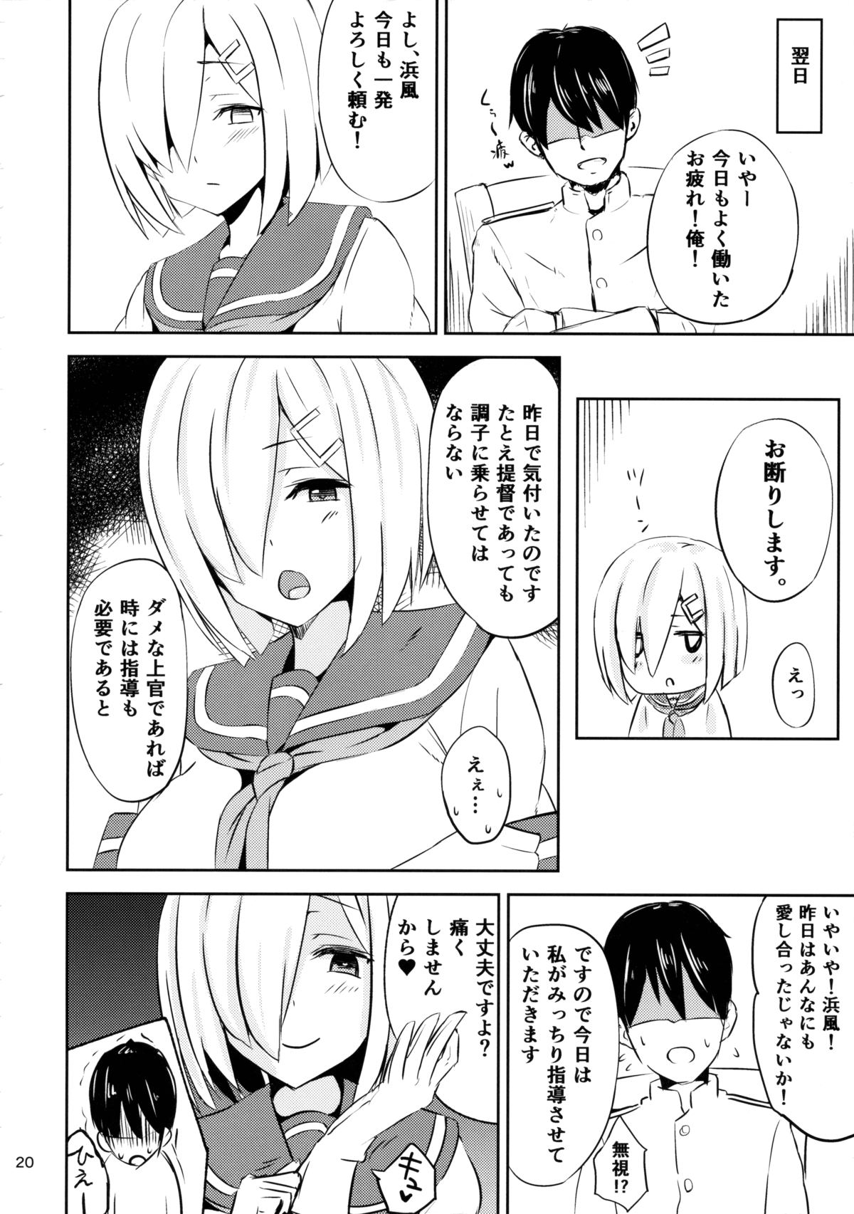 浜風院