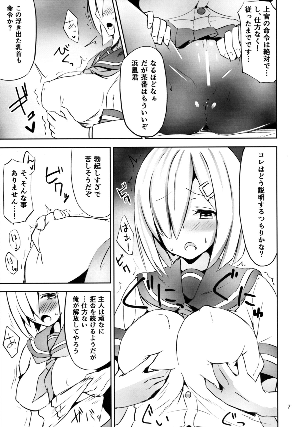 浜風院