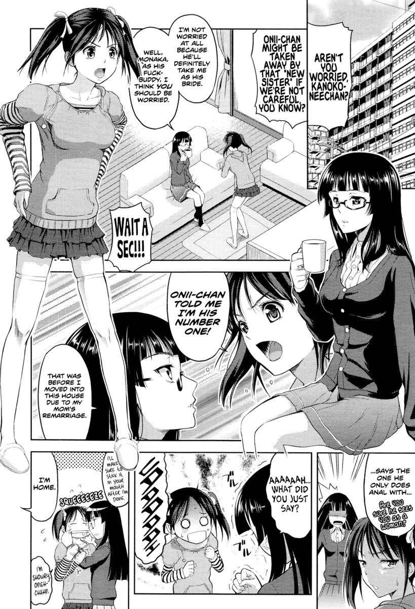 私はあなたの妹なのにあなたの花嫁になりたいです！