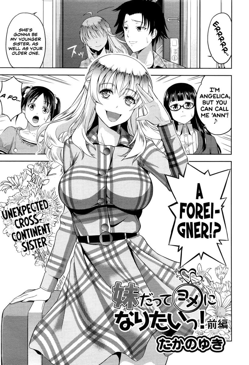 私はあなたの妹なのにあなたの花嫁になりたいです！