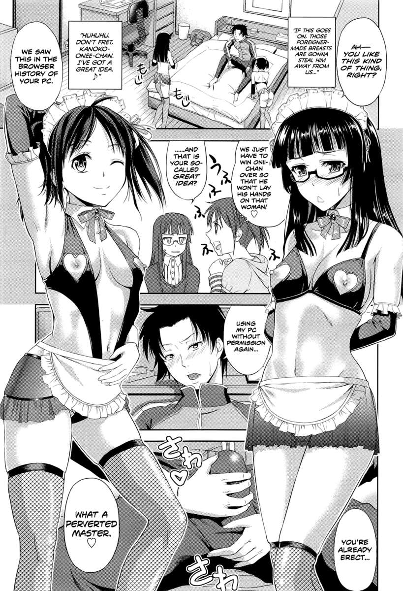私はあなたの妹なのにあなたの花嫁になりたいです！