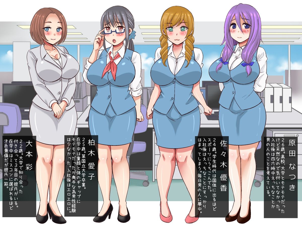 セクハラOK会社★総集編