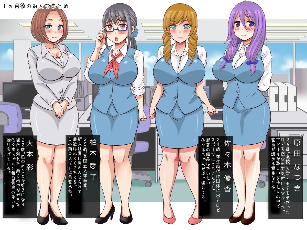 セクハラOK会社★総集編