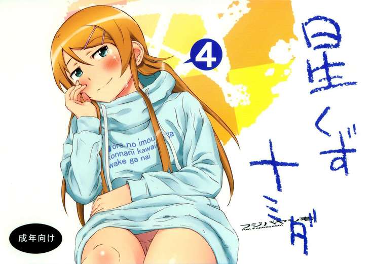 星屑涙4 星屑涙4