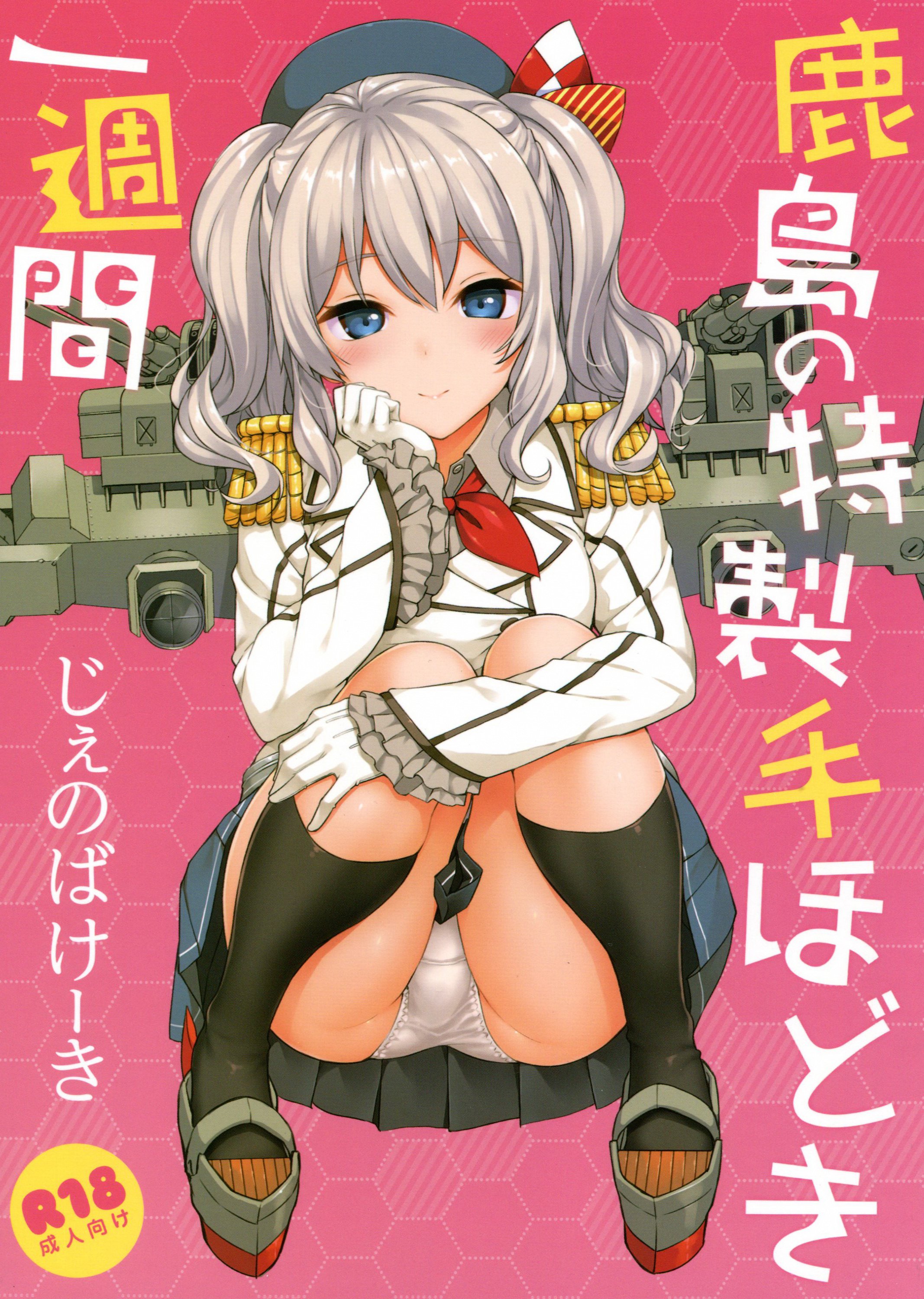 カシマノトクセイテホドキイシュウカン|鹿島の1週間の基礎研修 カシマノトクセイテホドキイシュウカン|鹿島の1週間の基礎研修