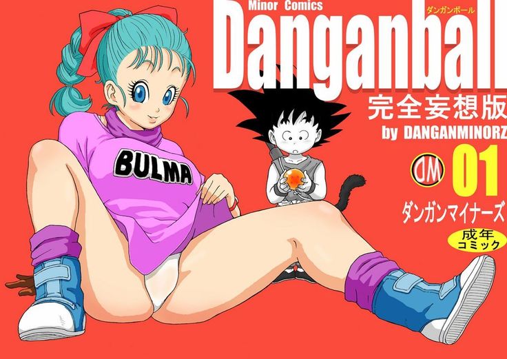 ダンガンボールかんぜん無双漢01 ダンガンボールかんぜん無双漢01