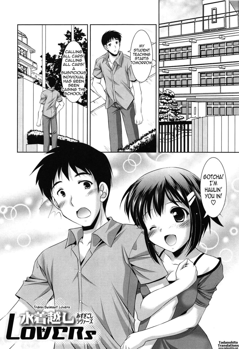 若い女の子のお祝い-第8章-トランス水着愛好家 若い女の子のお祝い-第8章-トランス水着愛好家