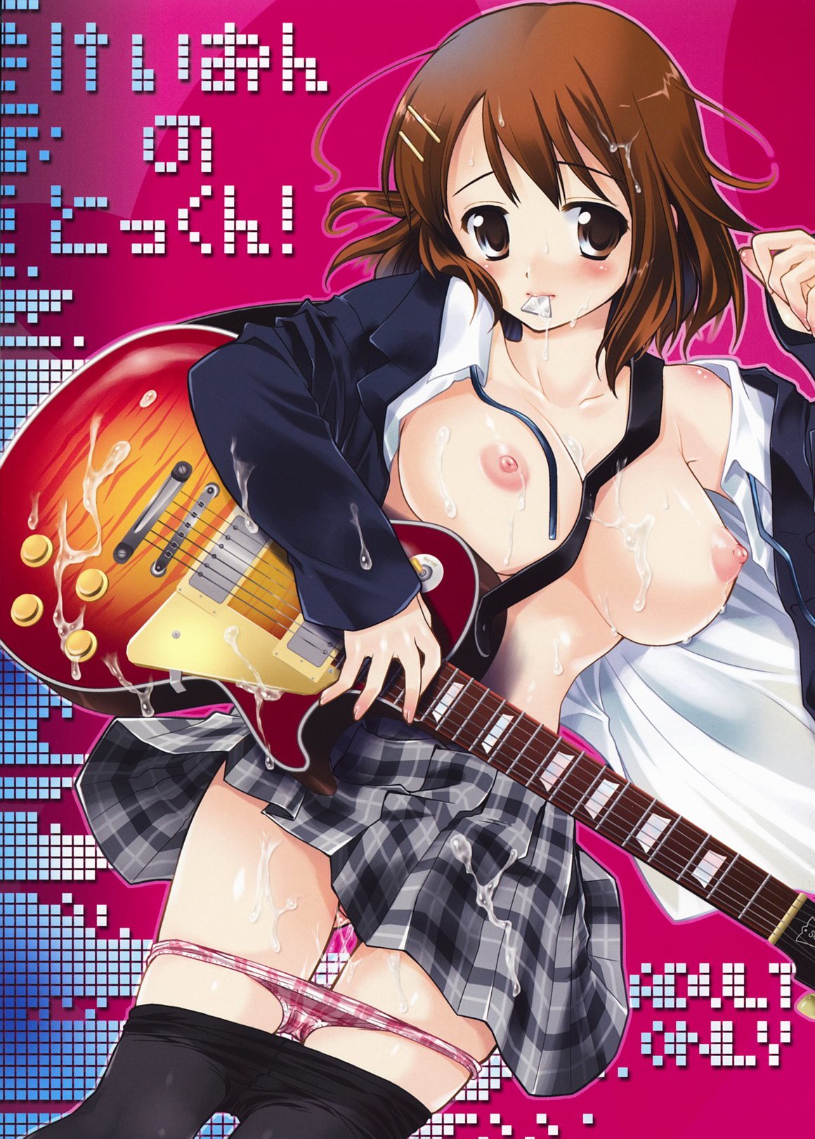 けいおんのとっくん! けいおんのとっくん!