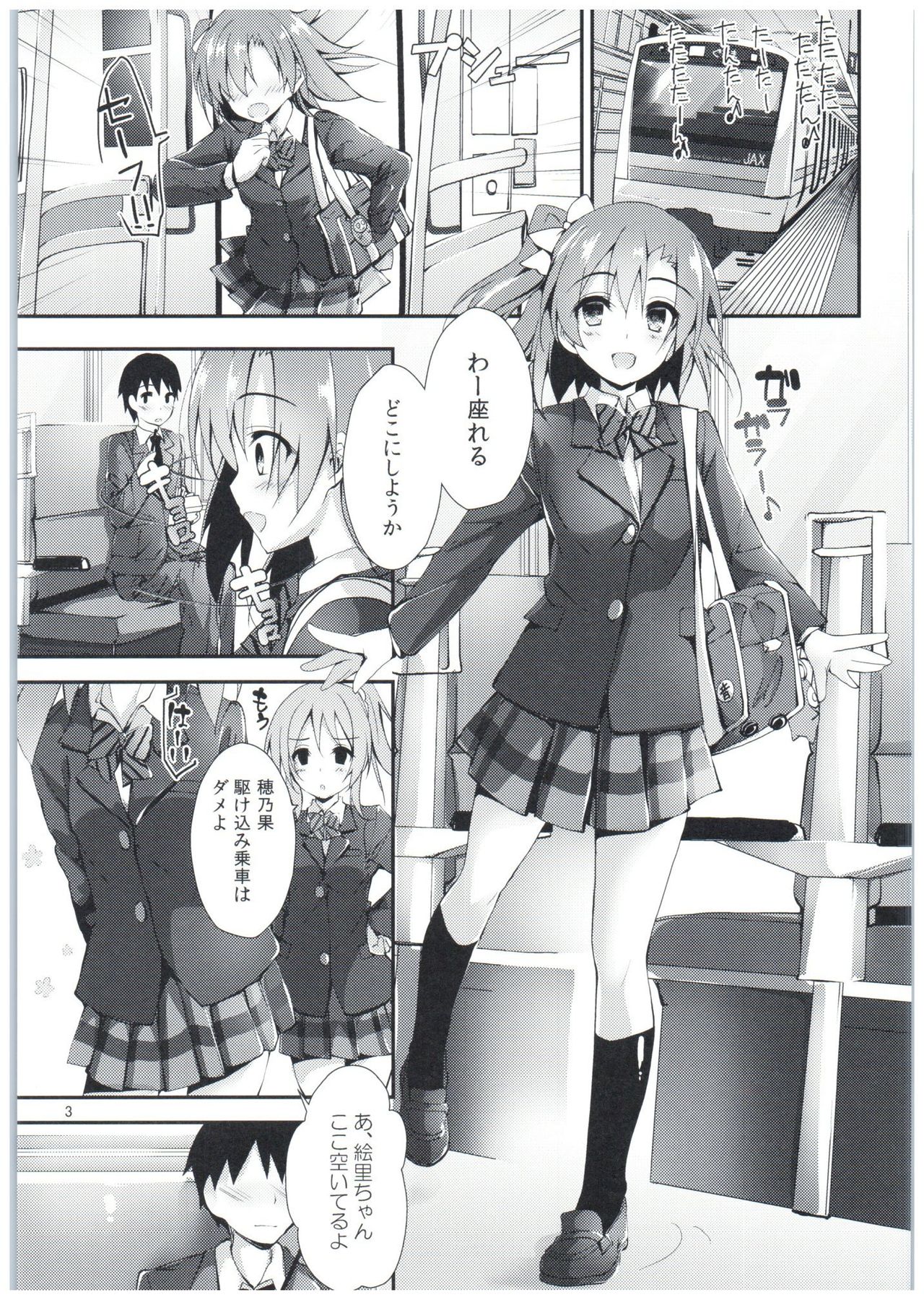 しわせきのSMIRAIL