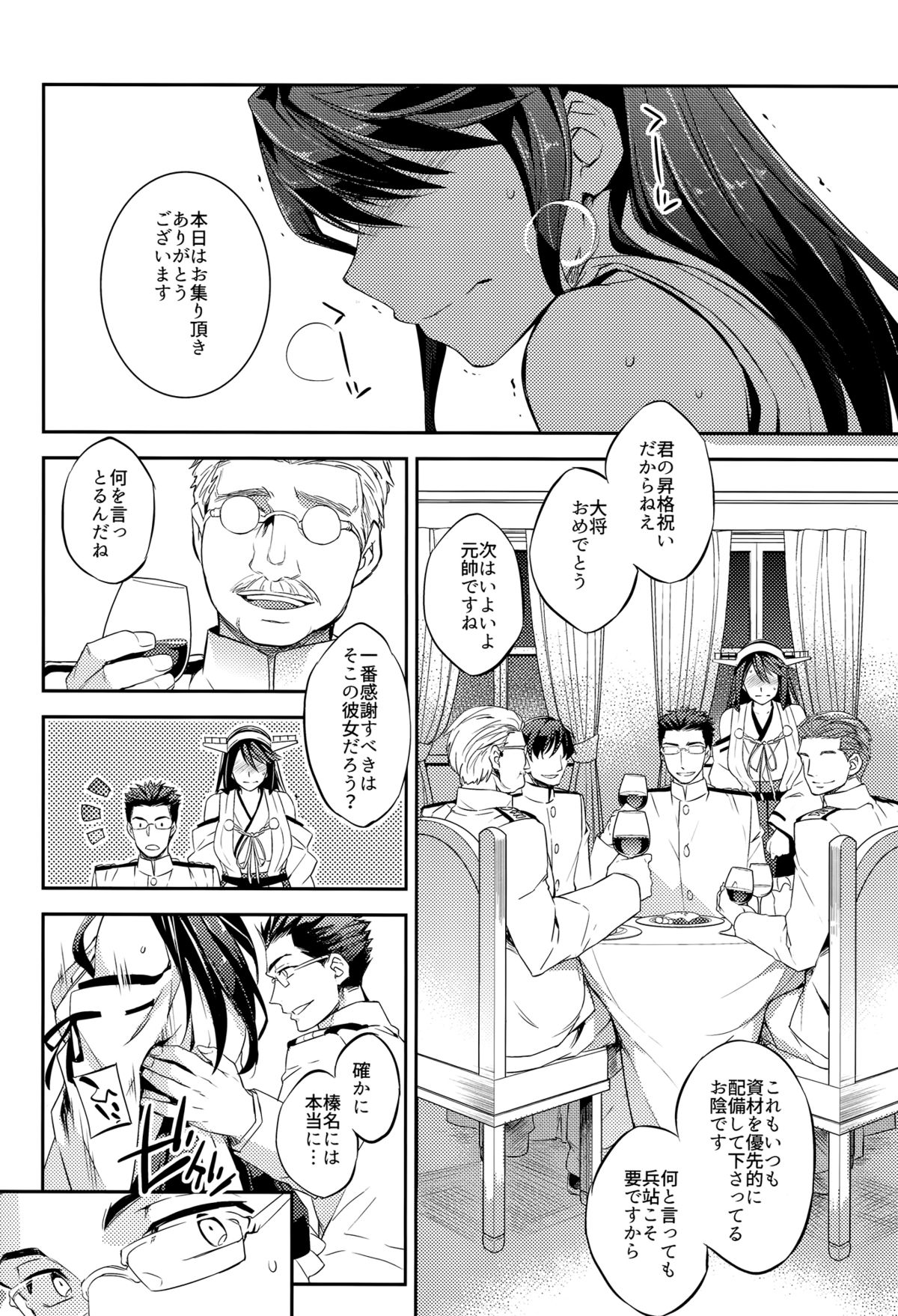 C9-23はるなは大丈夫です!!カイニ