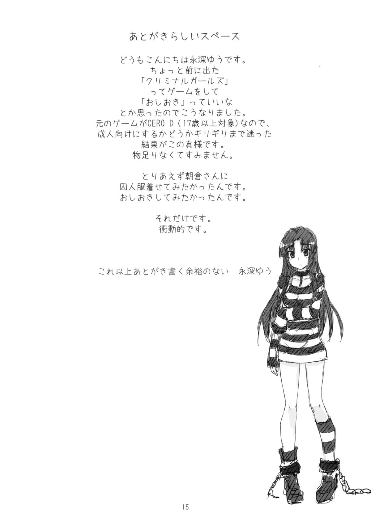 刑事TFEI