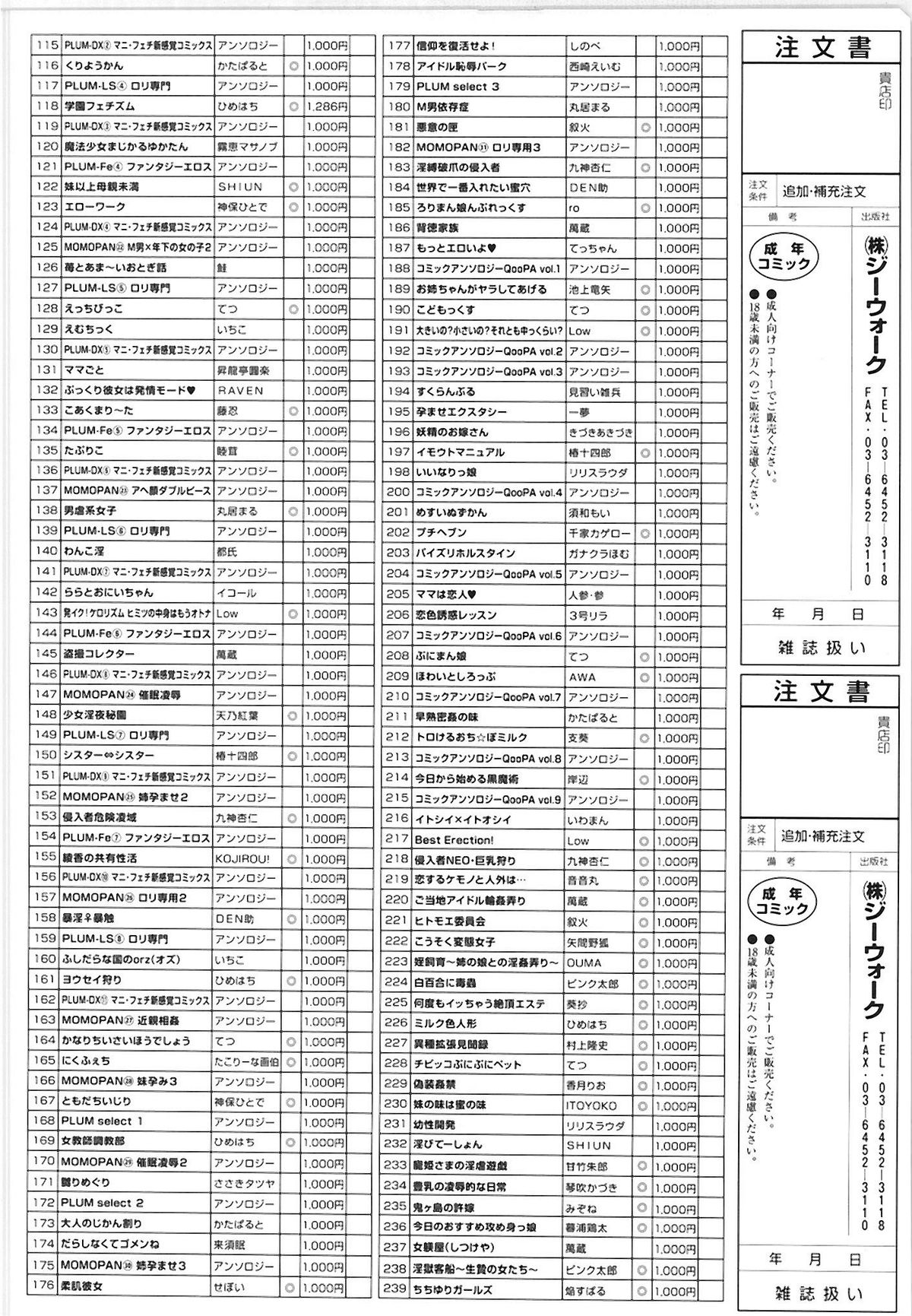 QooPA2015-06 No、11